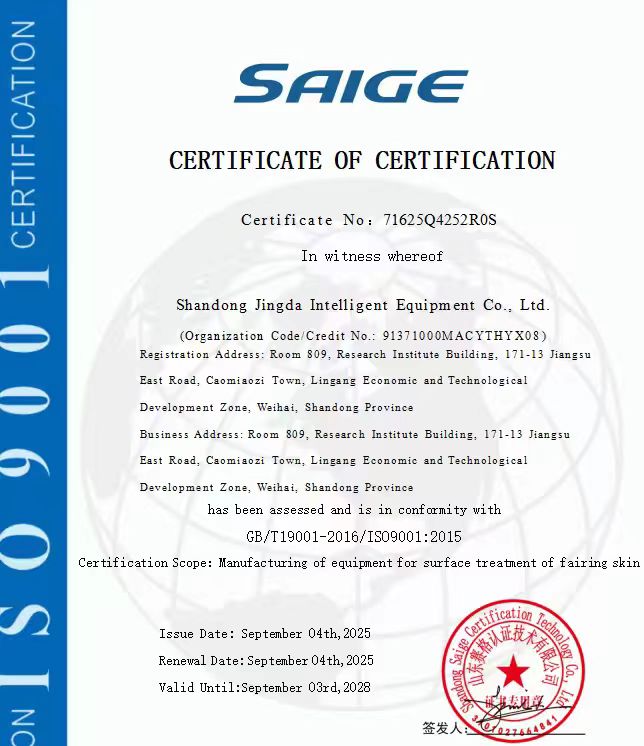ISO 9001 质量管理体系认证证书