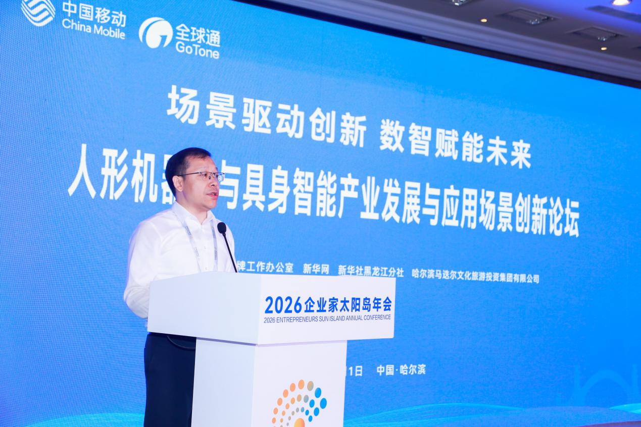 太阳岛共话人形机器人：冰城聚力打造寒地智能产业新高地